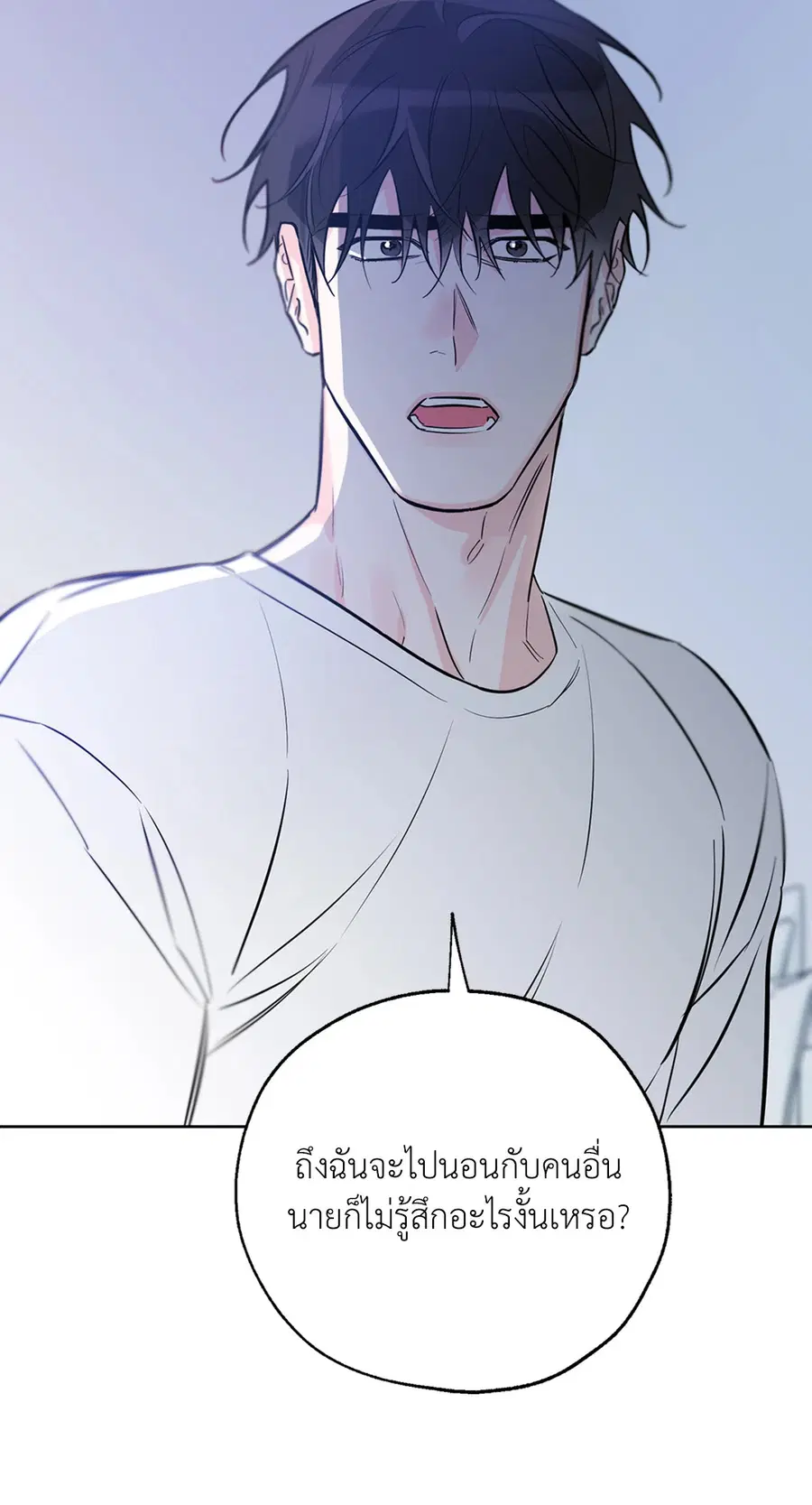 Lucky Paradise ตอนที่ 31 — page 82 of 116