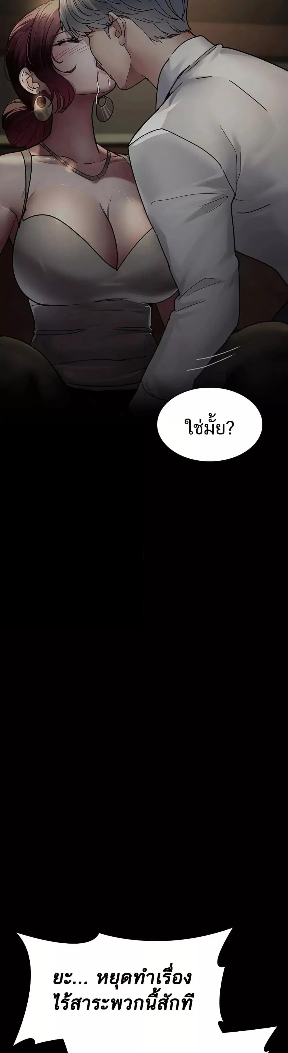 Night Hospital ตอนที่ 55 — page 55 of 60
