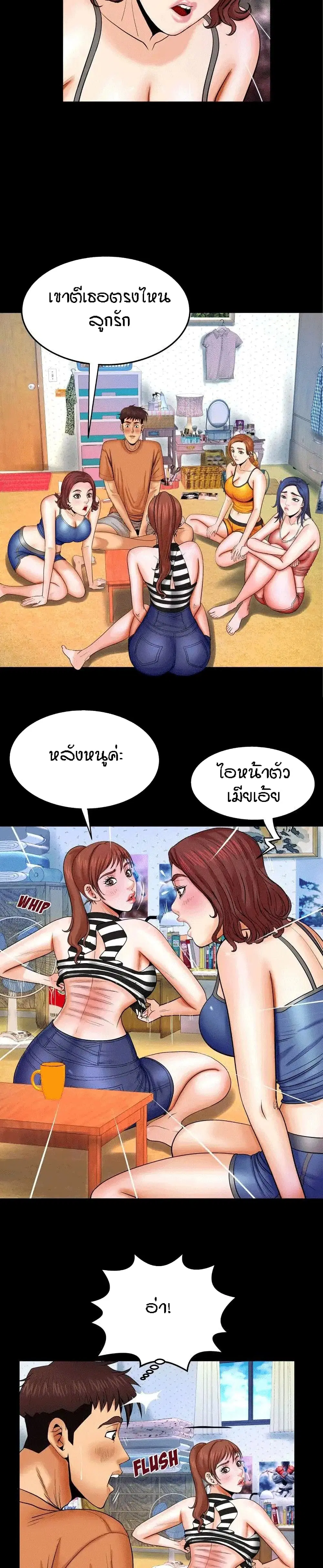 My Aunt ตอนที่ 24 — page 4 of 21