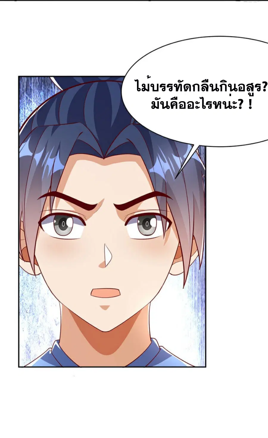 Wu Ni ตอนที่ 393 — page 22 of 38