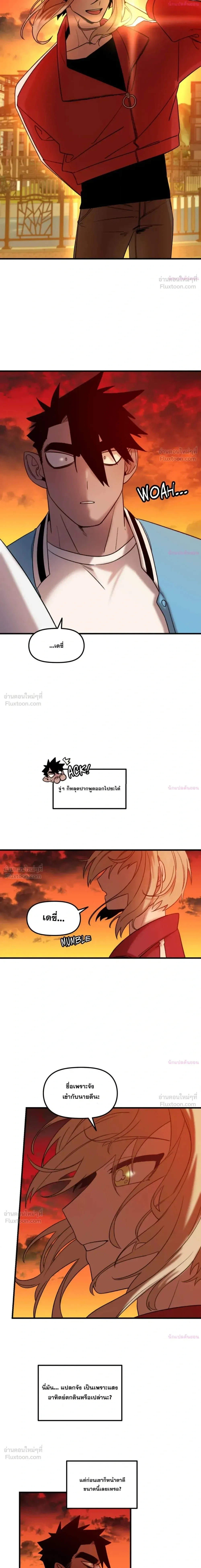 The Cute Hero Wants to Devour the Demon King – ฮีโร่สายแบ๊วอยากจับจอมมารกิน ตอนที่ 2 — page 9 of 15