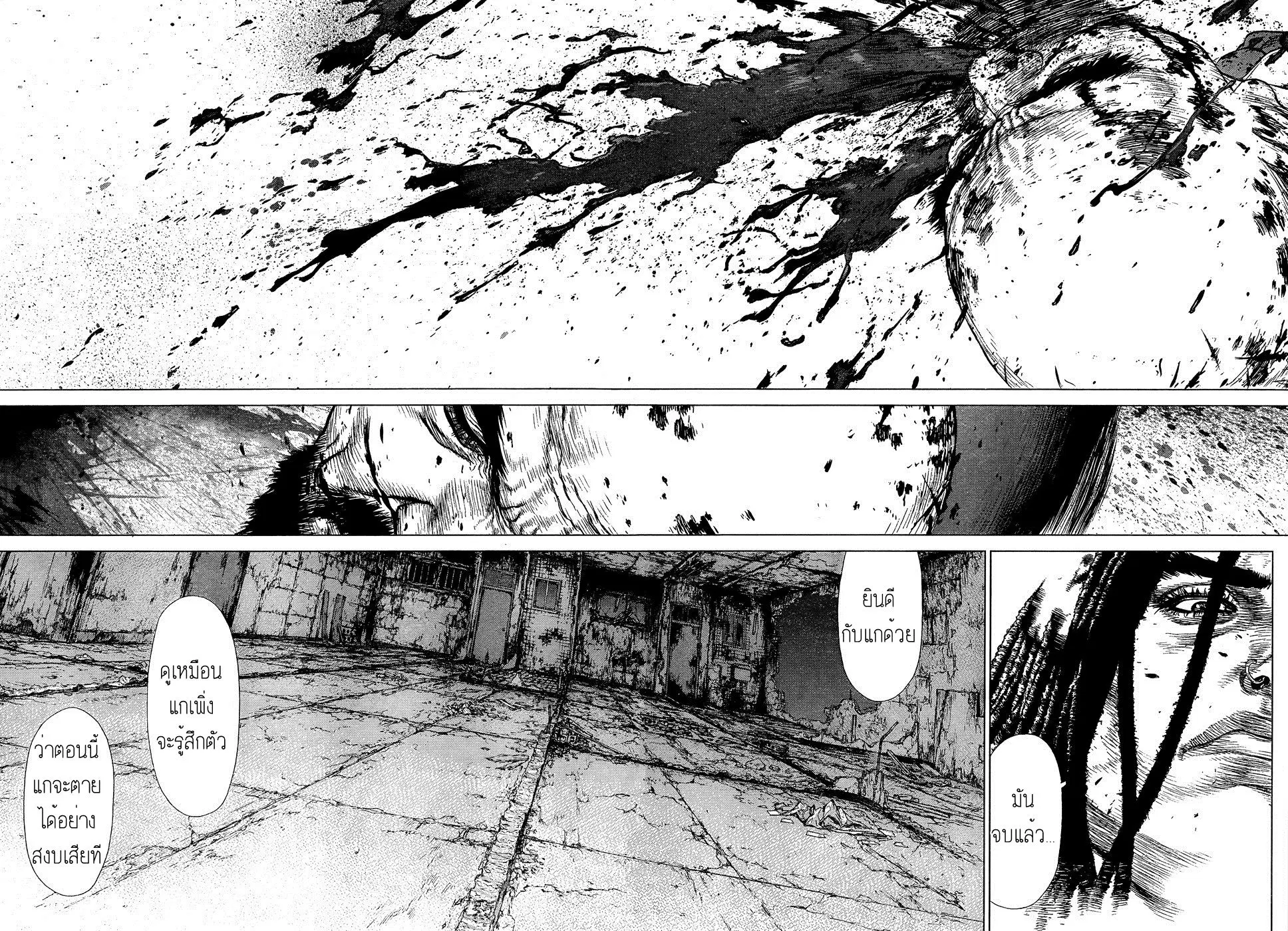 Sun-ken Rock ตอนที่ 104 — page 11 of 24