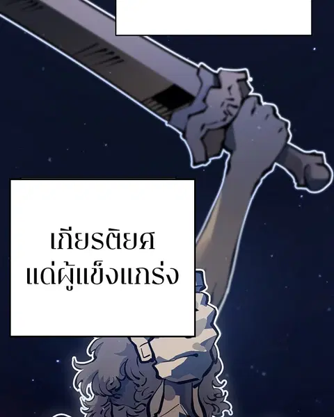 The Player ตอนที่ 51 — page 30 of 138