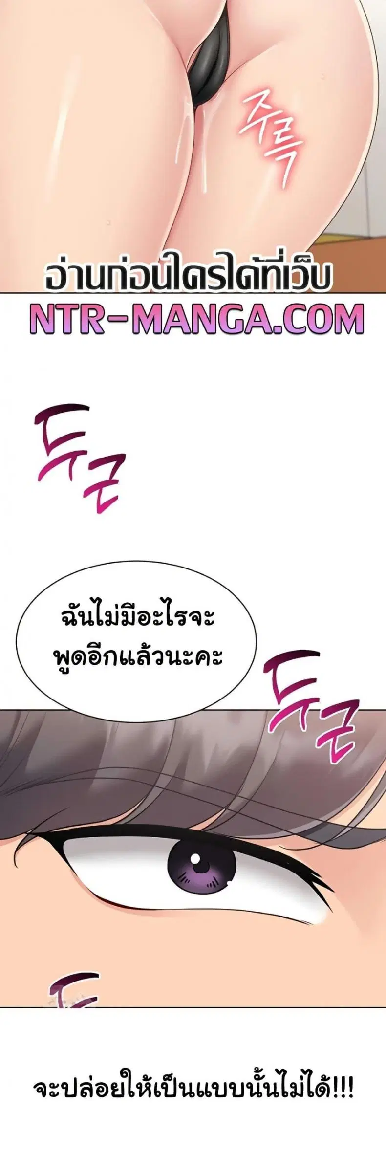 Set It! ตอนที่ 64 — page 41 of 50