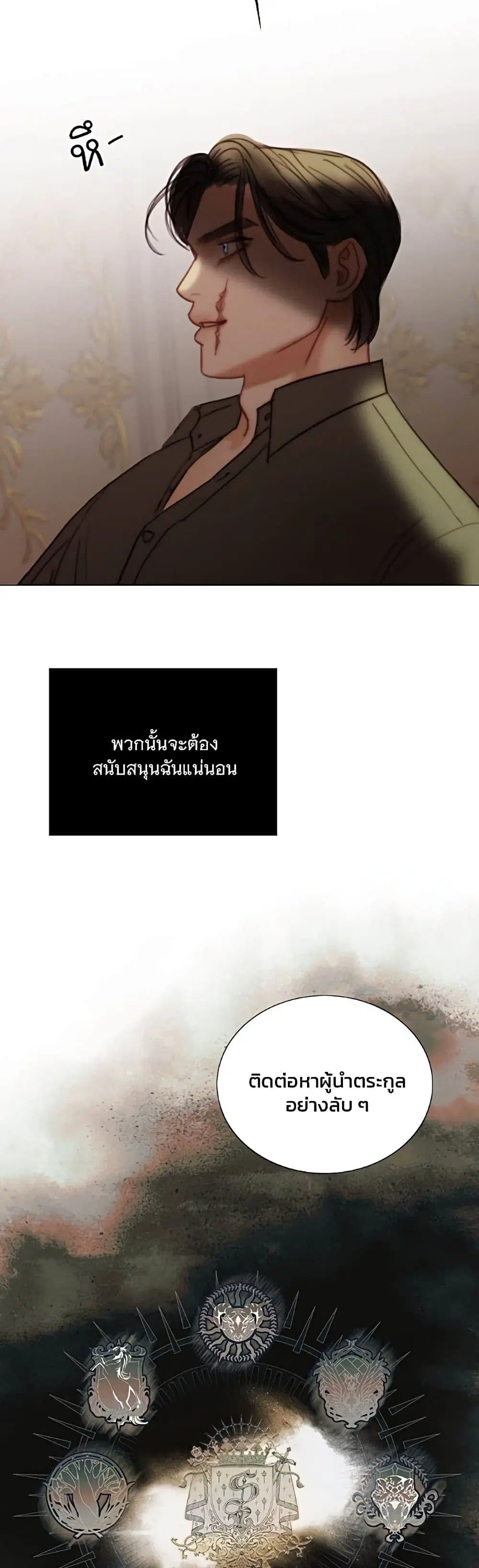 Serena ตอนที่ 90 — page 45 of 62