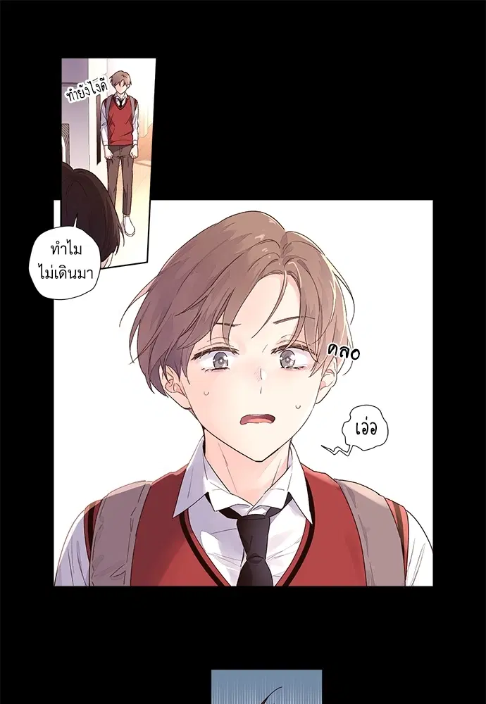 4 Week Lovers ตอนที่ 29 — page 33 of 44