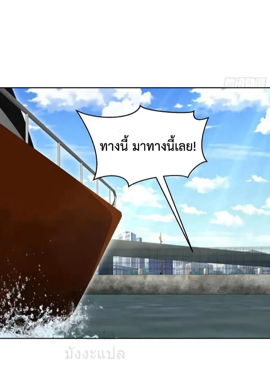 Dragon King Hall ตอนที่ 201 — page 14 of 33