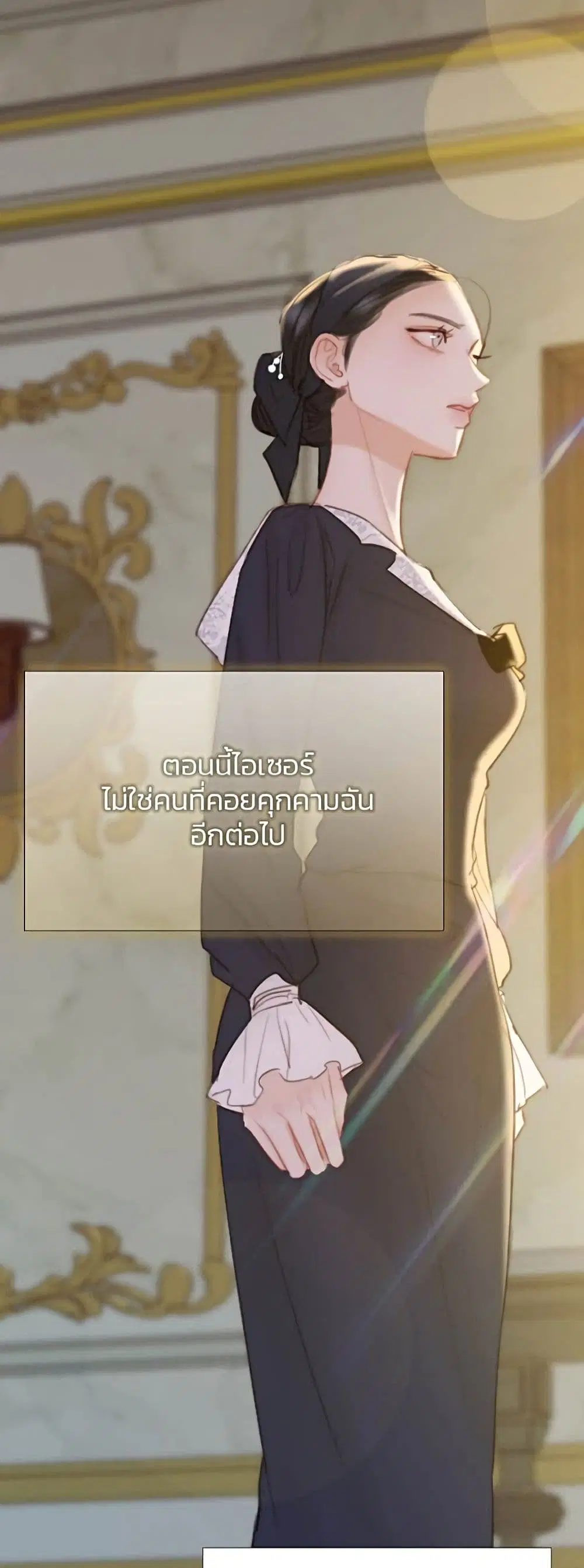 Serena ตอนที่ 51 — page 44 of 62