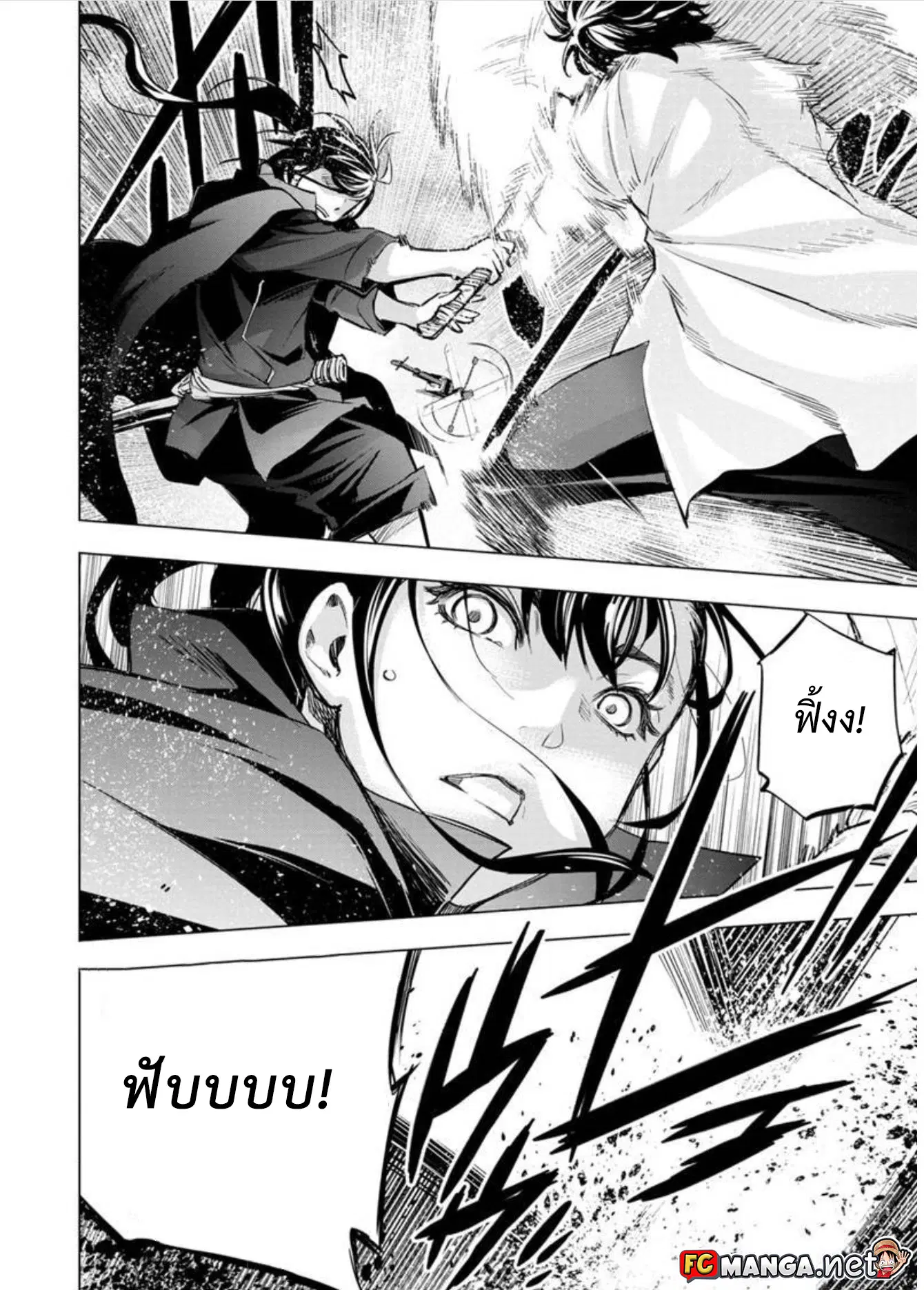 Ingoshima ตอนที่ 86 — page 5 of 7