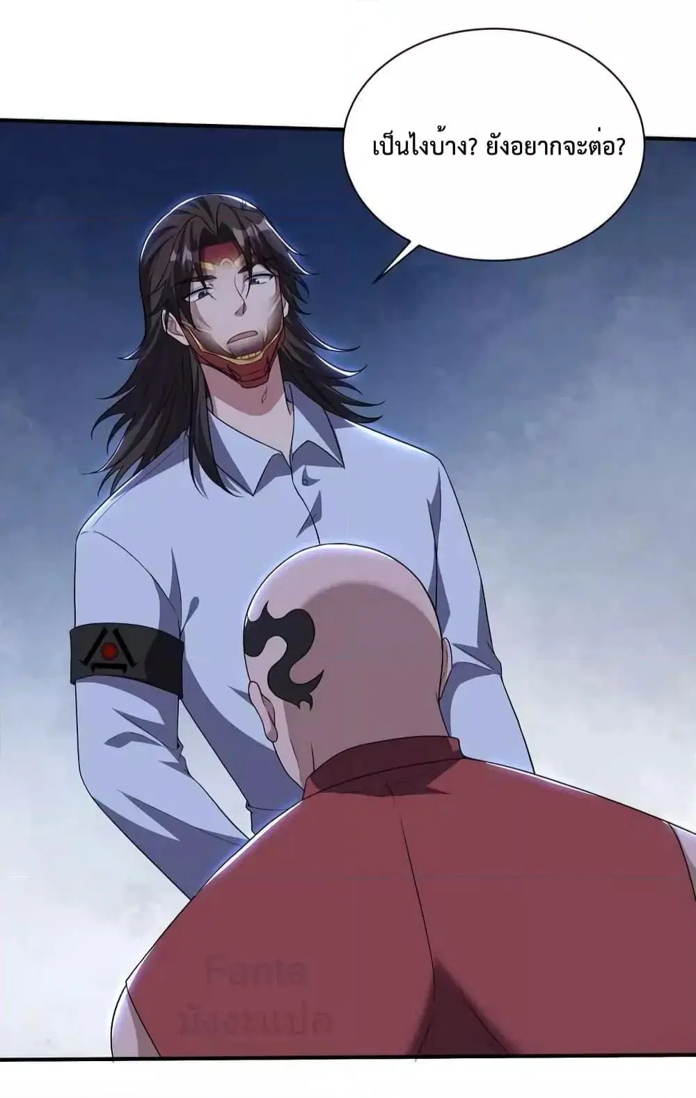 Dragon King Hall ตอนที่ 211 — page 22 of 37