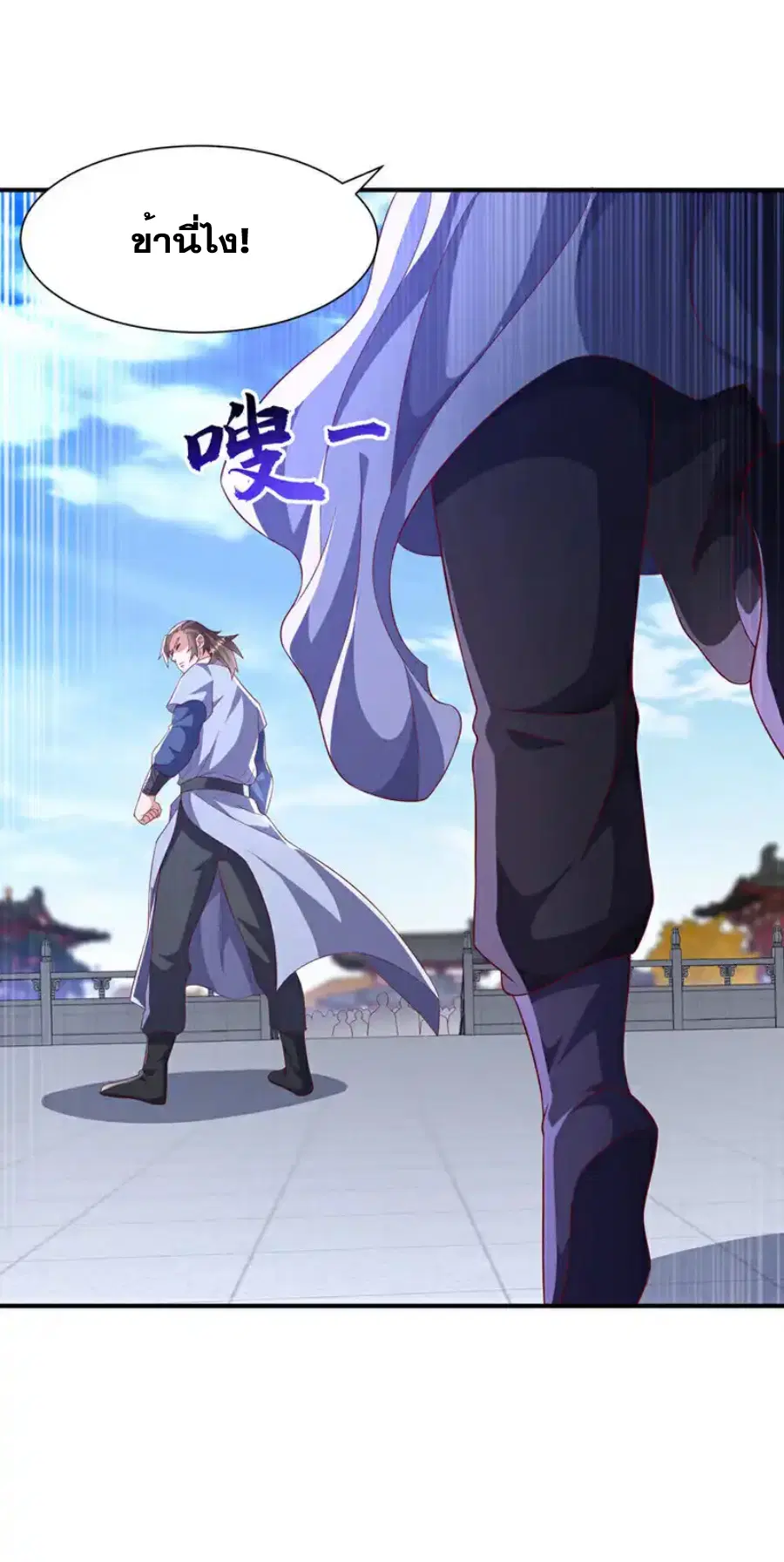 Wu Ni ตอนที่ 517 — page 3 of 33