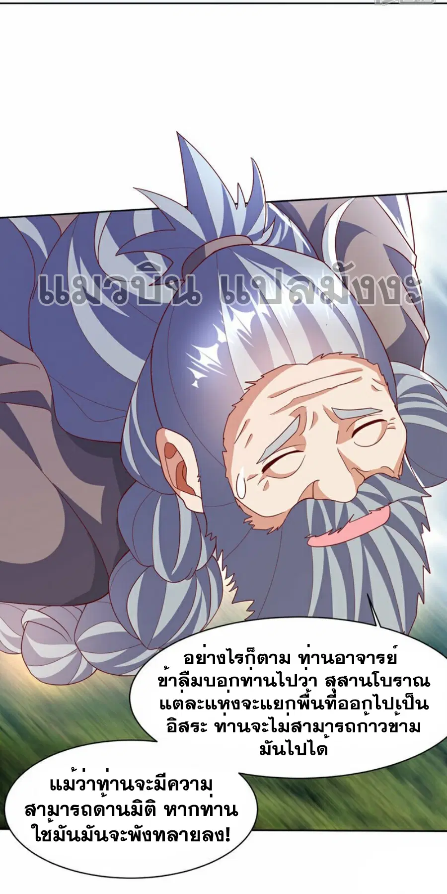 Wu Ni ตอนที่ 349 — page 22 of 36