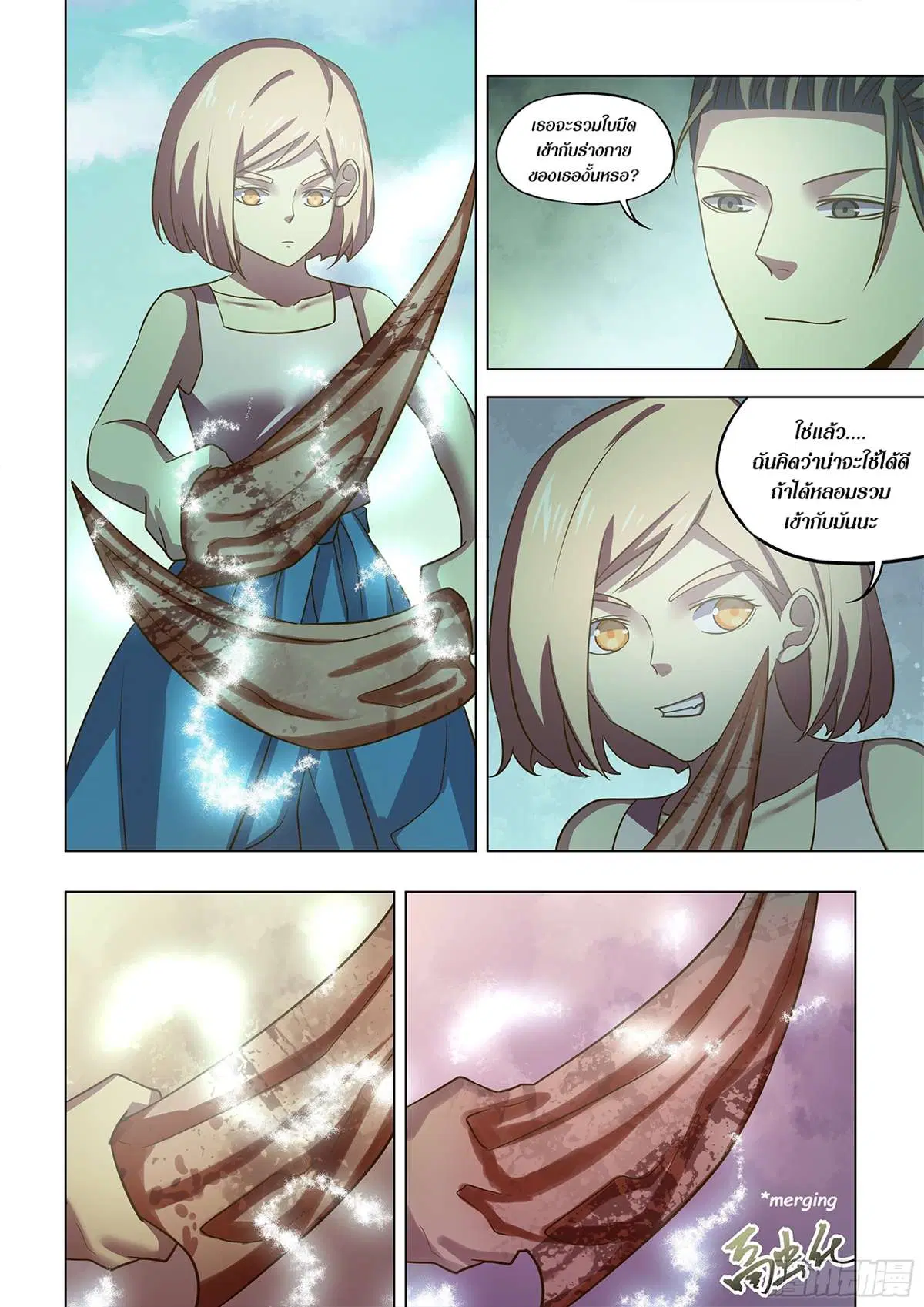 The Last Human ตอนที่ 500 — page 11 of 16