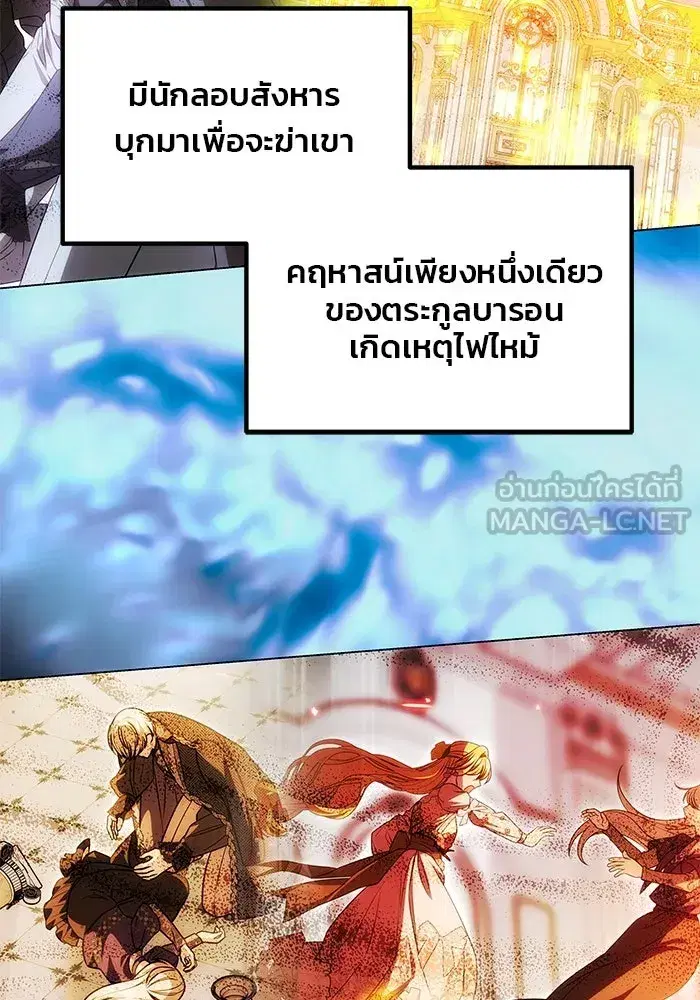 One Husband is Enough – เกมรักจับสามี ตอนที่ 24 — page 27 of 141