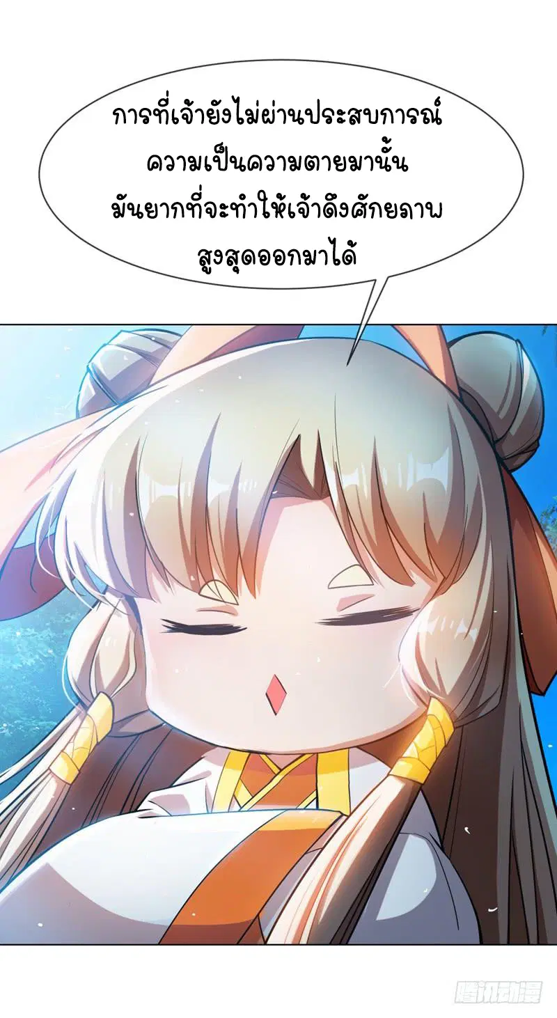 Wu Ni ตอนที่ 19 — page 6 of 58