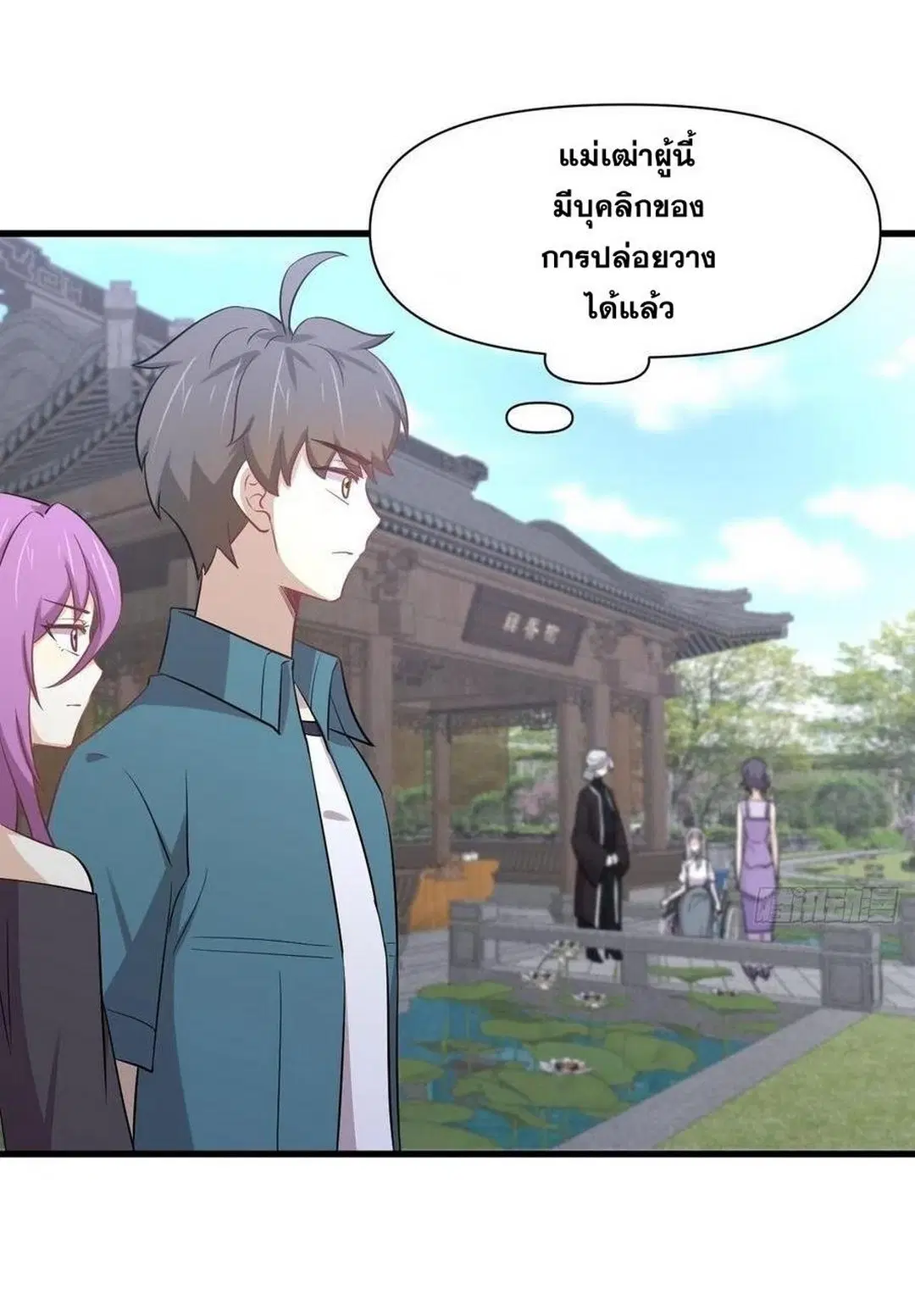Immortal Swordsman in the Reverse World ตอนที่ 234 — page 13 of 48