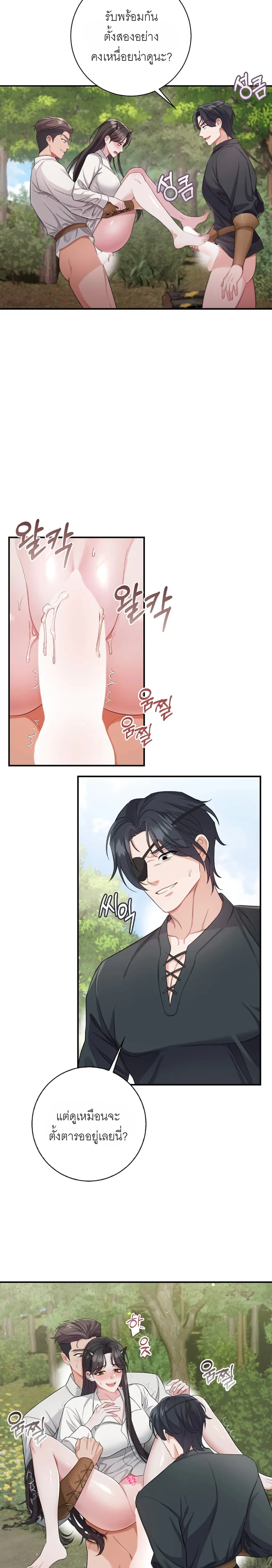 ROMANCE SAGA Succubus Story – เรื่องเล่าของซัคคิวบัส ตอนที่ 2 — page 17 of 21