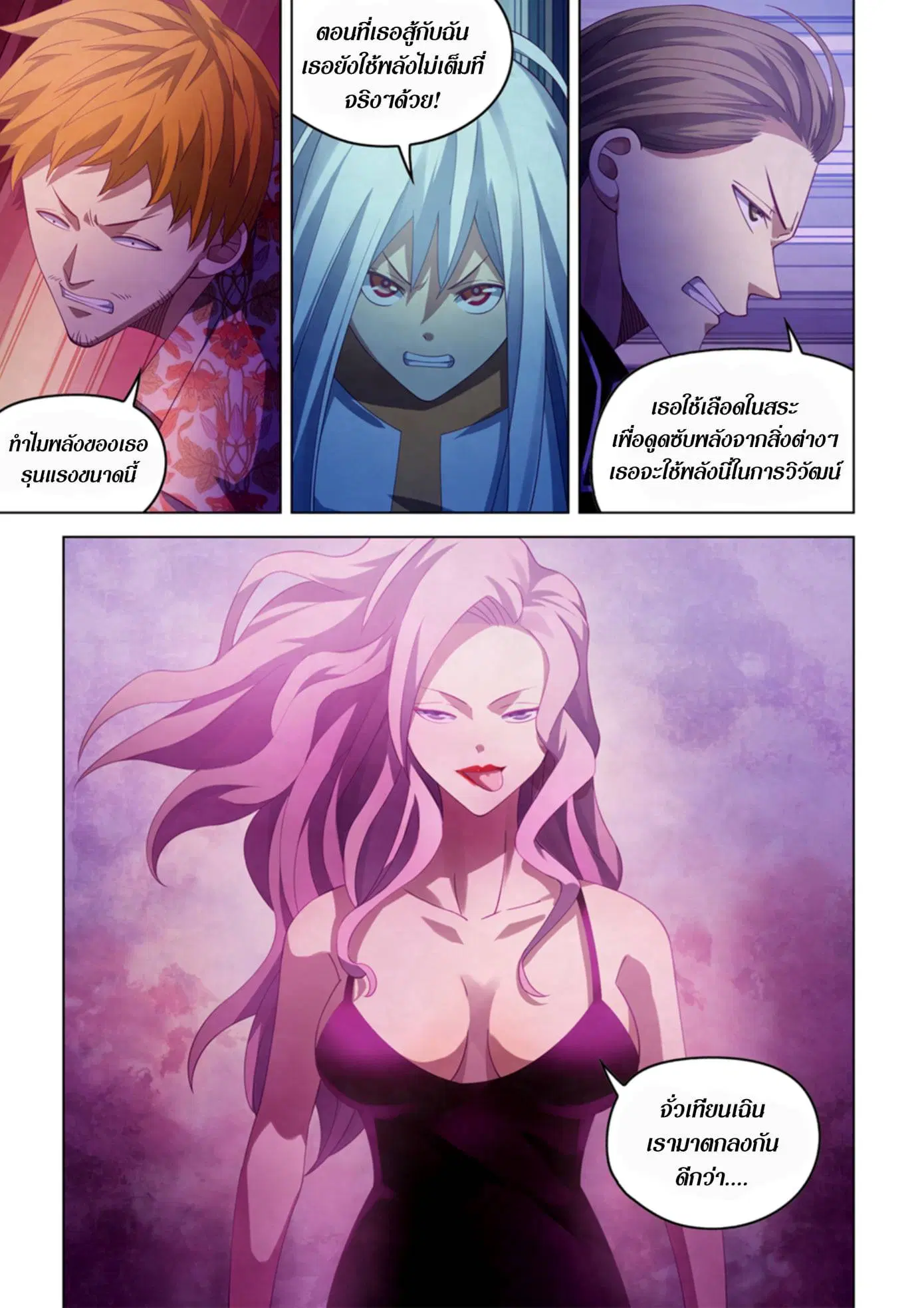 The Last Human ตอนที่ 366 — page 18 of 19
