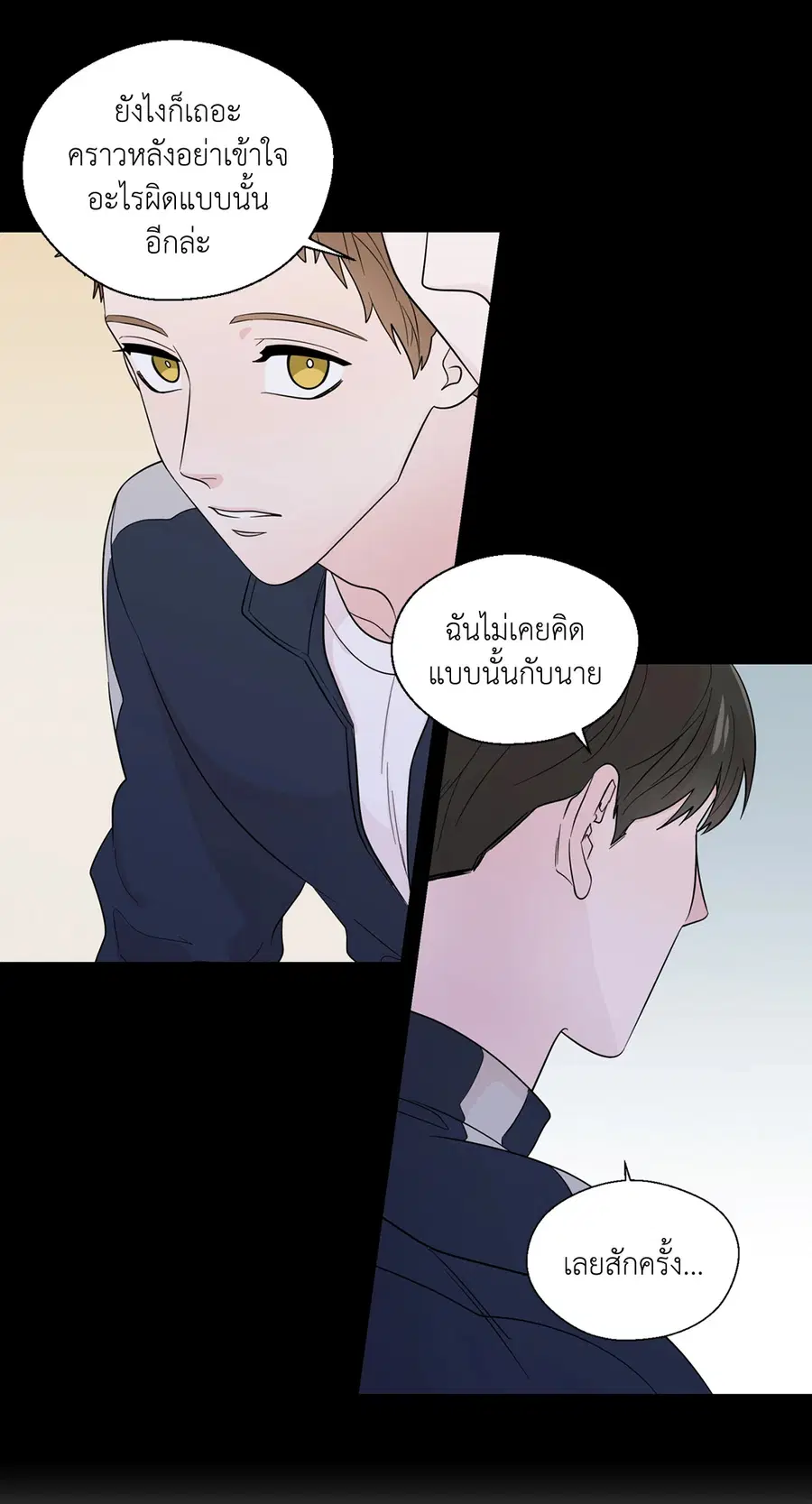 A Man of Virtue ตอนที่ 43 — page 41 of 56