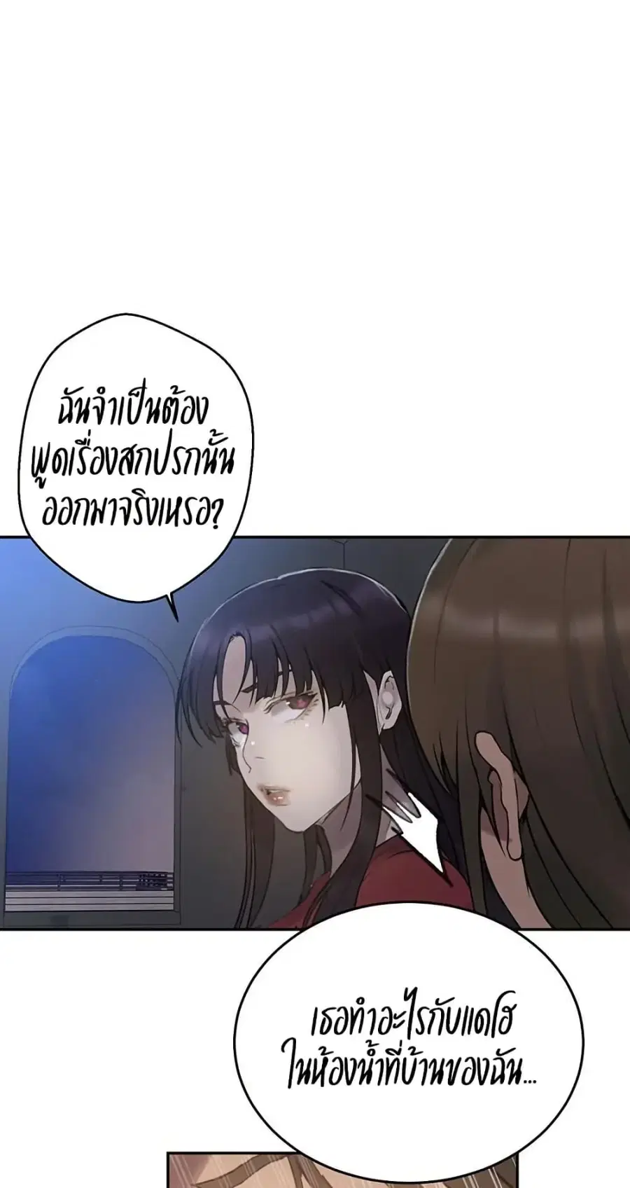 Secret Class ตอนที่ 266 — page 30 of 50