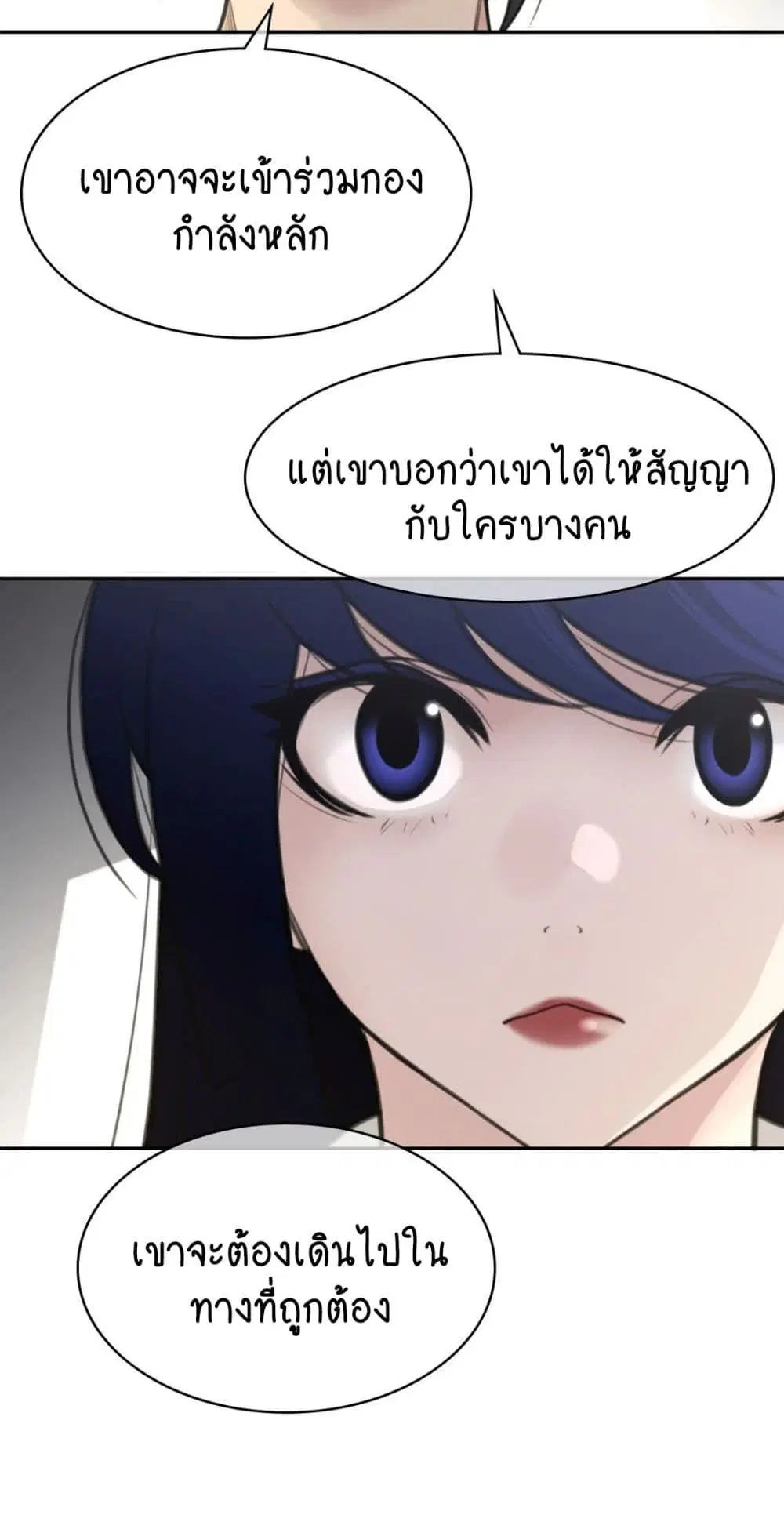 Perfect Half ตอนที่ 157 — page 17 of 40