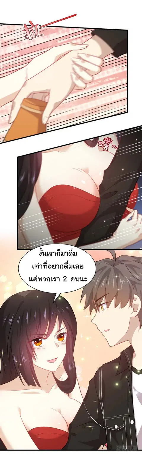Immortal Swordsman in the Reverse World ตอนที่ 44 — page 18 of 20