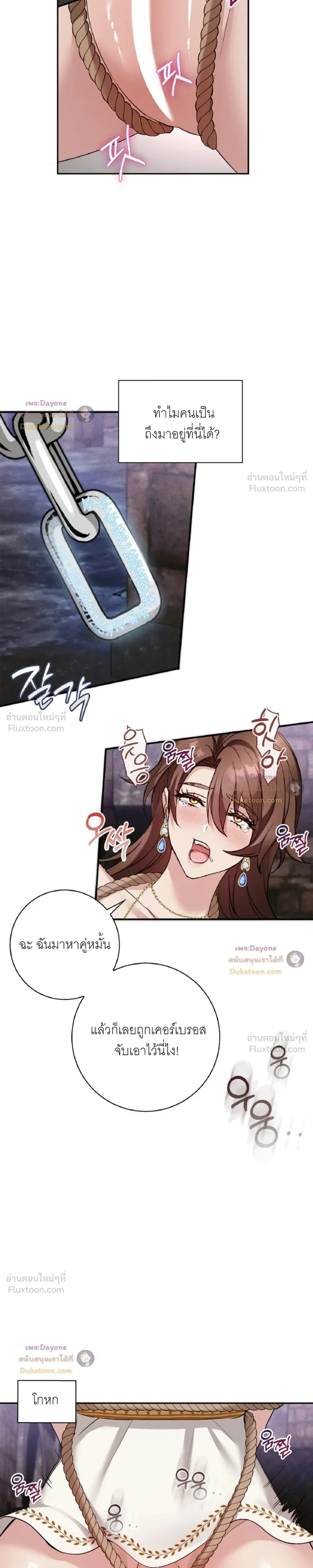 Hell Visit Record – บันทึกเยือนนรก ตอนที่ 4 — page 7 of 23