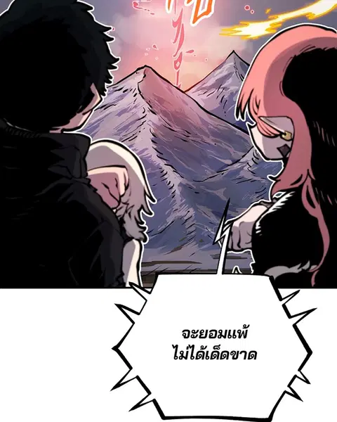 The Player ตอนที่ 40 — page 62 of 119