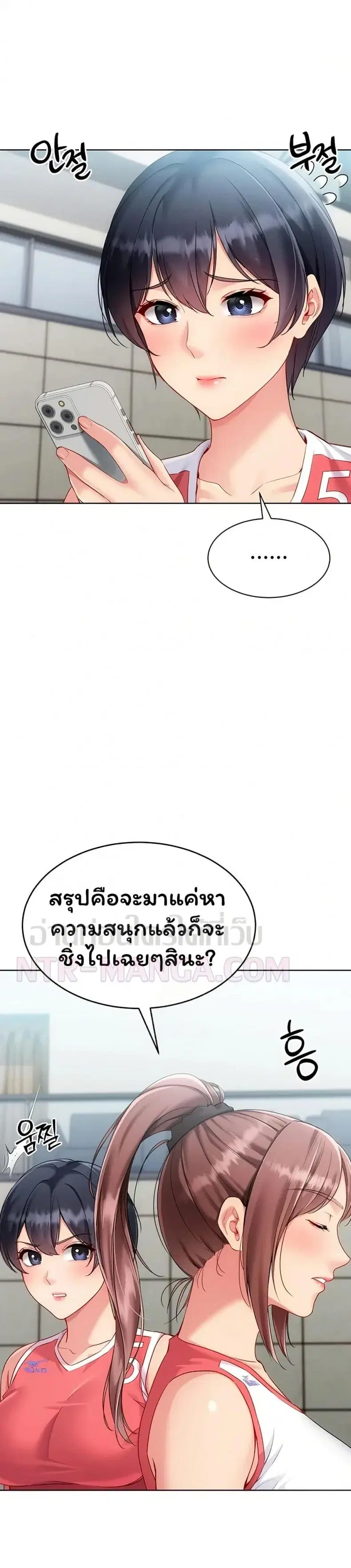 Set It! ตอนที่ 88 — page 33 of 50