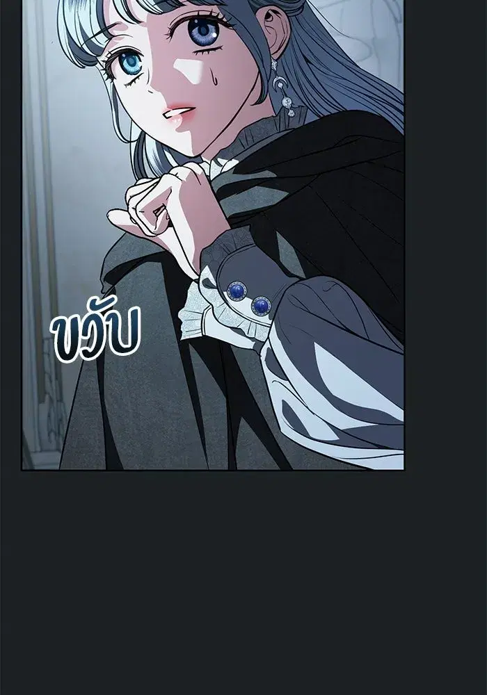To My Husband’s Mistress ตอนที่ 93 — page 59 of 135