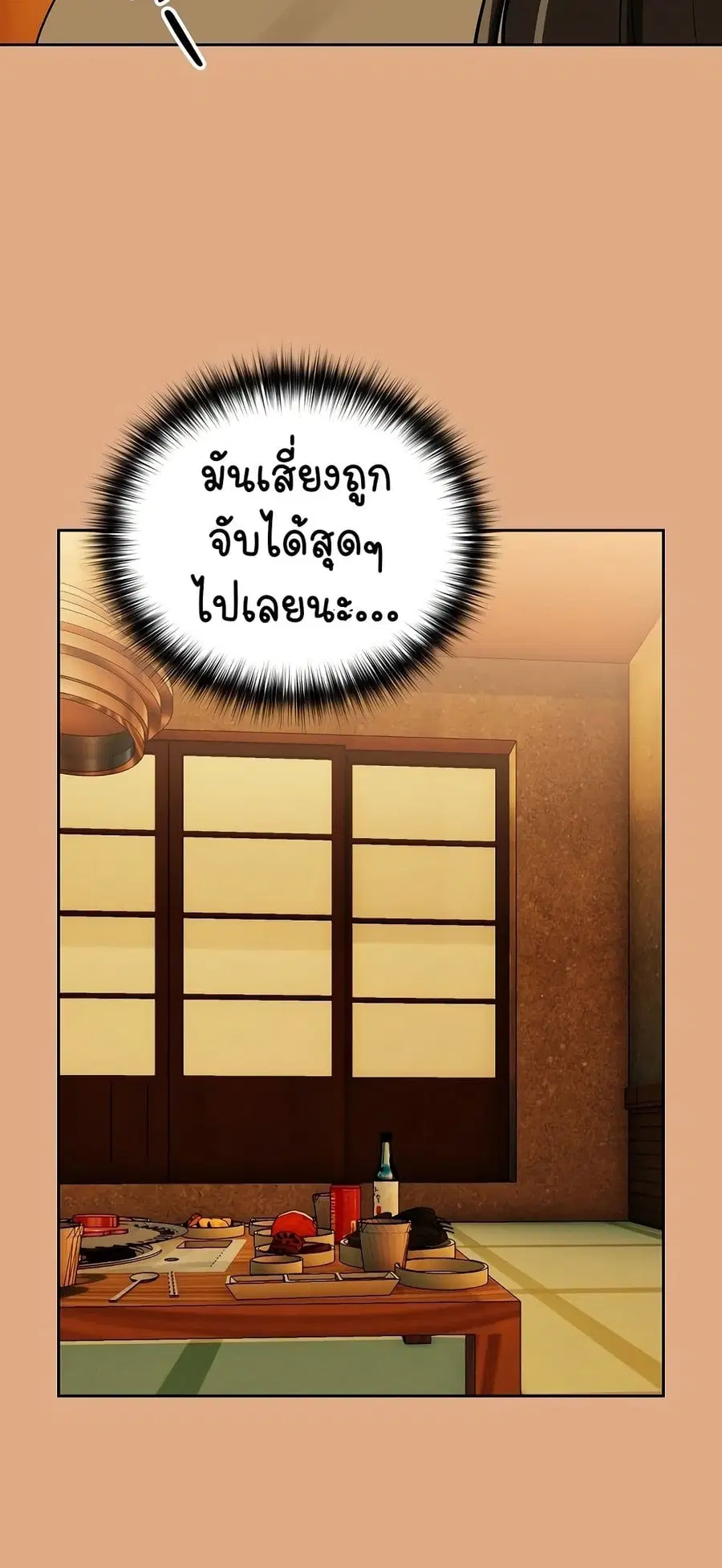 After Work Love Affairs ตอนที่ 58 — page 15 of 53