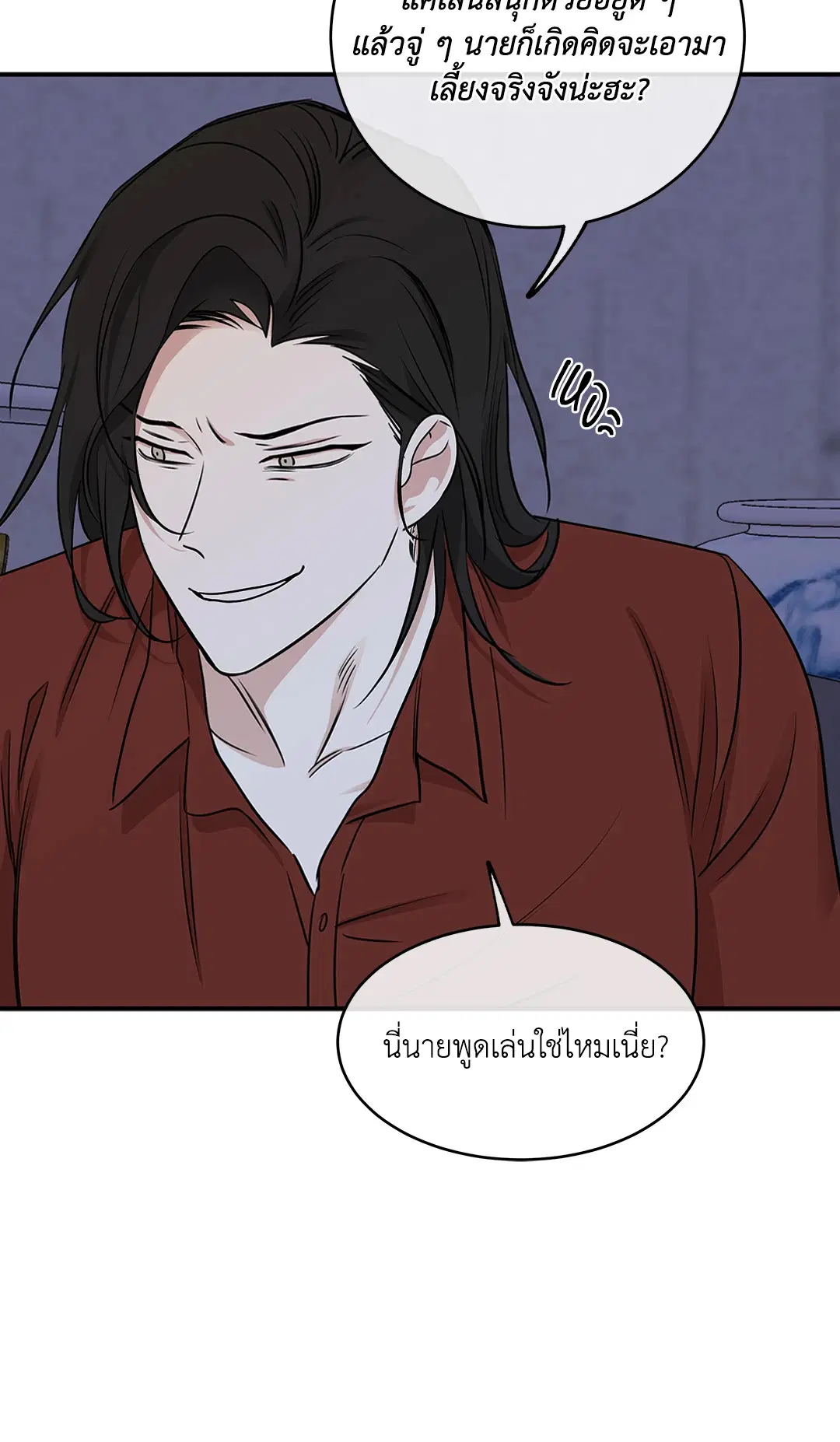 Low Tide in Twilight ตอนที่ 69 — page 8 of 64