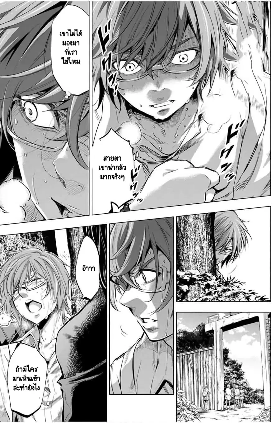 Ingoshima ตอนที่ 18 — page 18 of 22