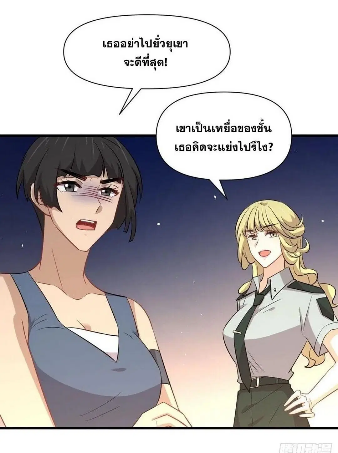Immortal Swordsman in the Reverse World ตอนที่ 225 — page 25 of 42
