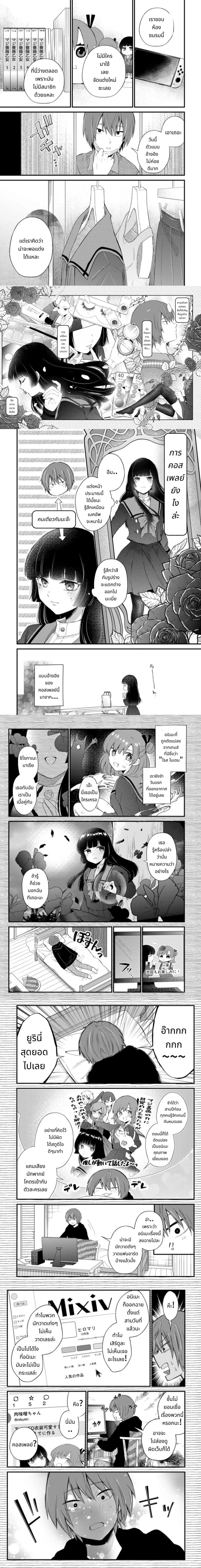 Houkago, Boku wa Kimi ni Naru ตอนที่ 1 — page 3 of 7