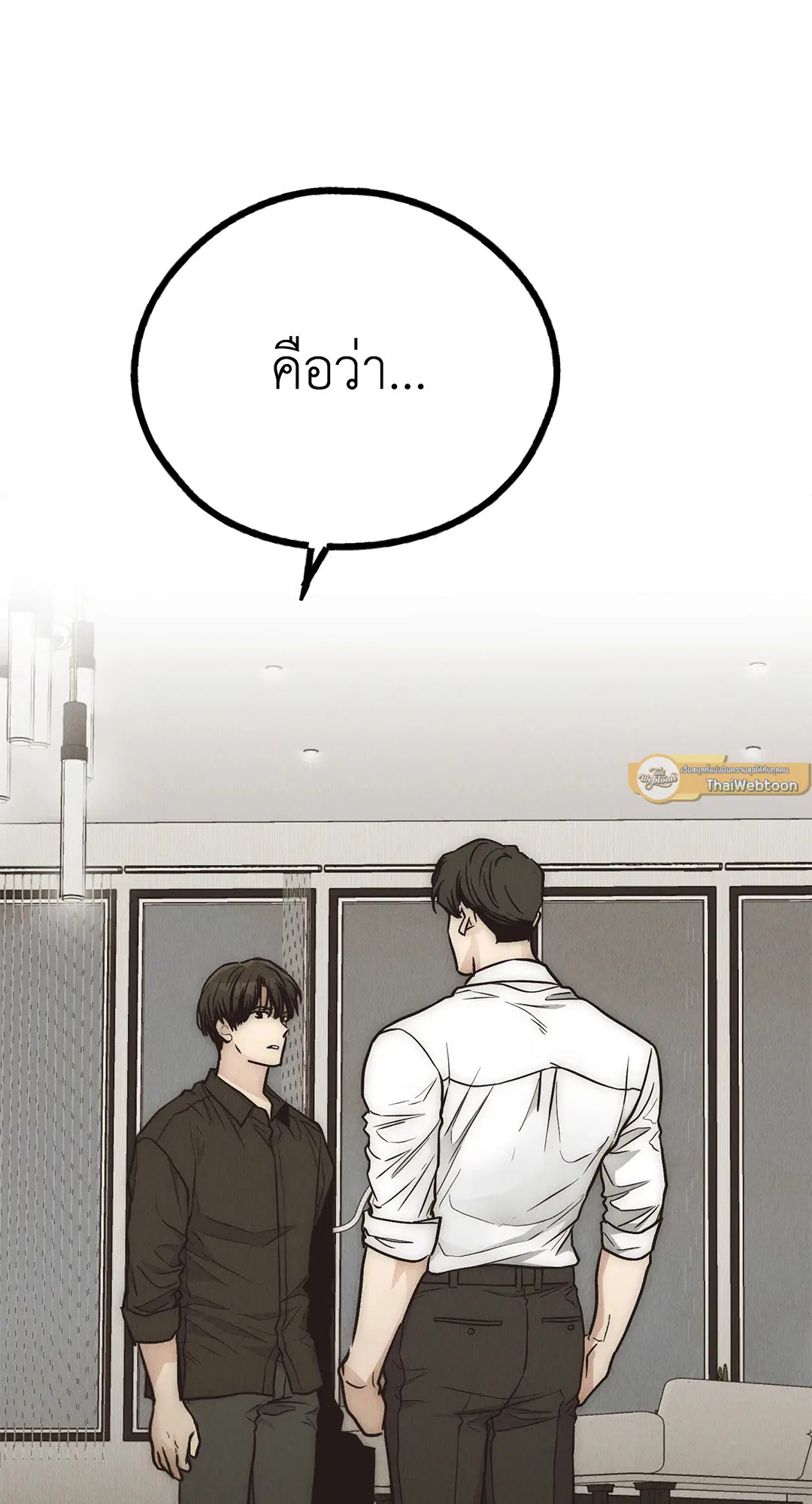 PAYBACK ตอนที่ 70 — page 94 of 98