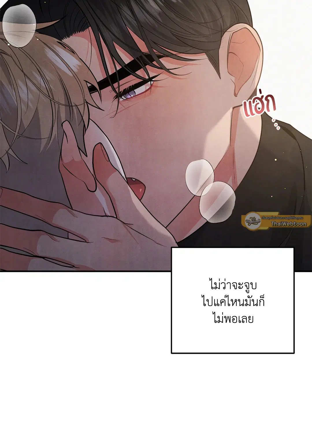 Roses and Champagne ตอนที่ 66 — page 40 of 55