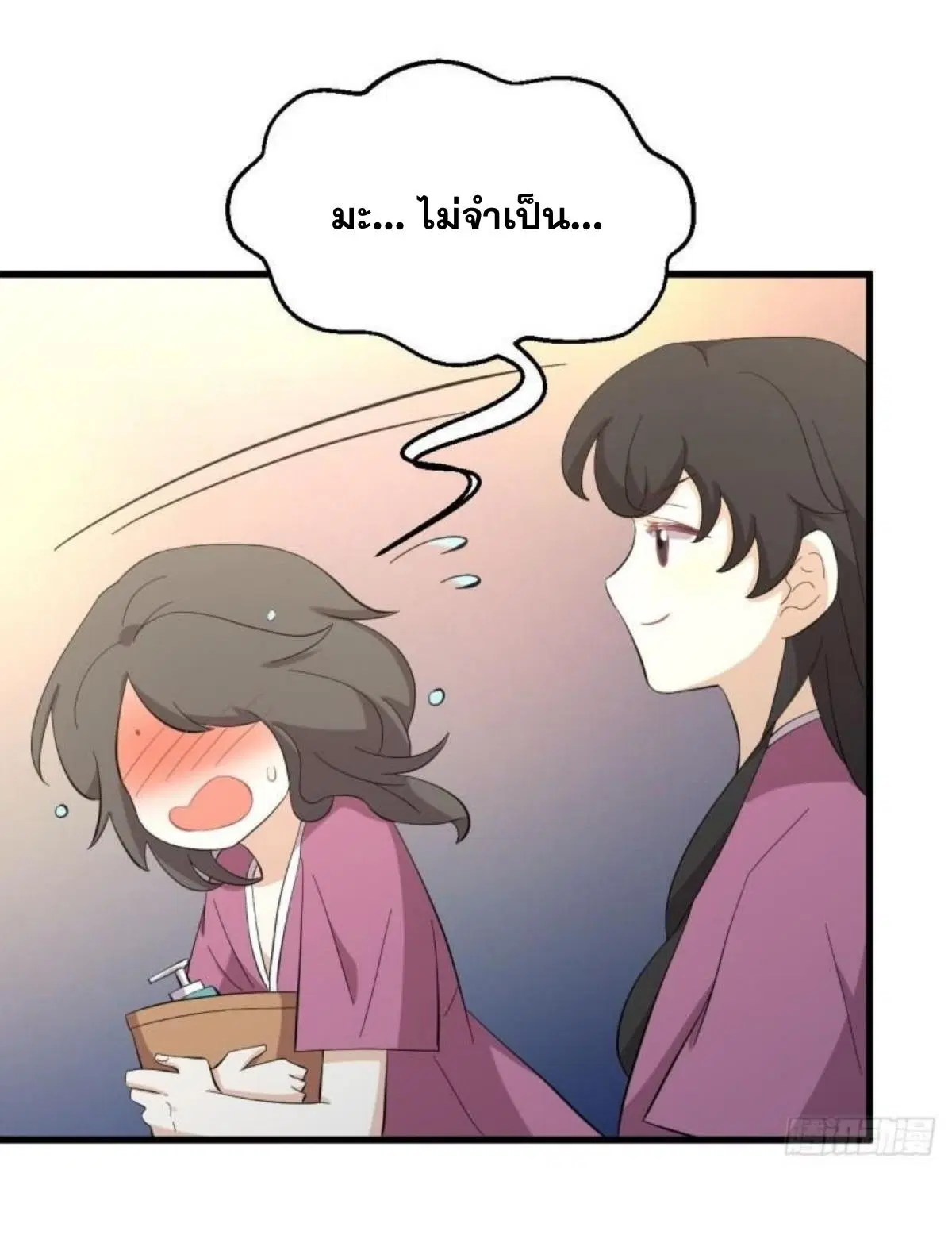 Immortal Swordsman in the Reverse World ตอนที่ 337 — page 3 of 41