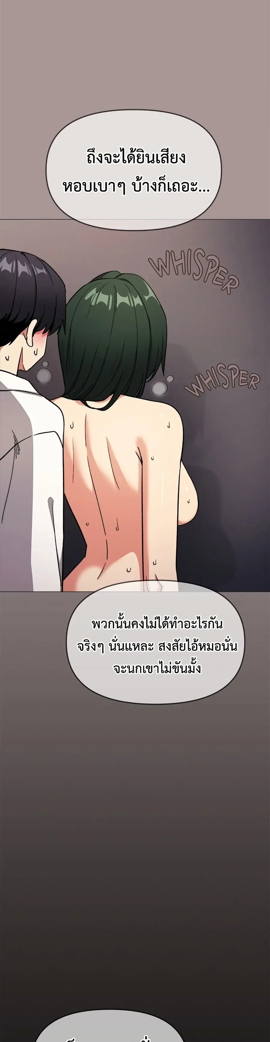 Stop Smoking ตอนที่ 88 — page 16 of 52