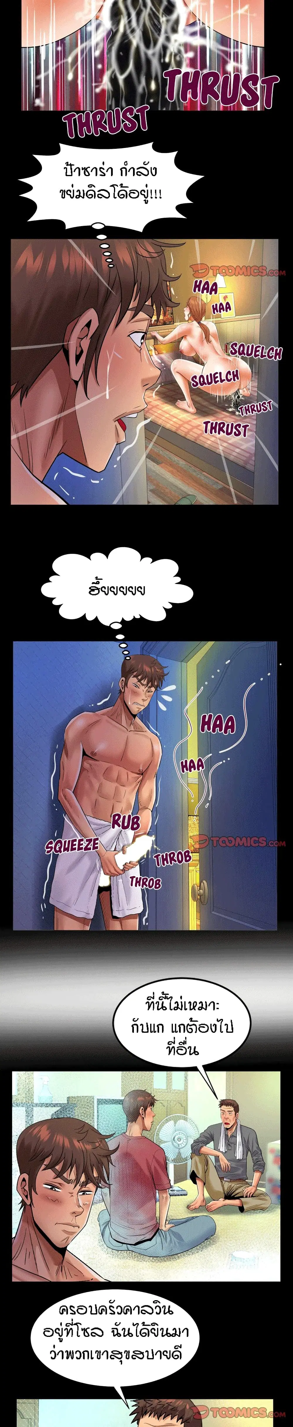 My Aunt ตอนที่ 128 — page 9 of 17