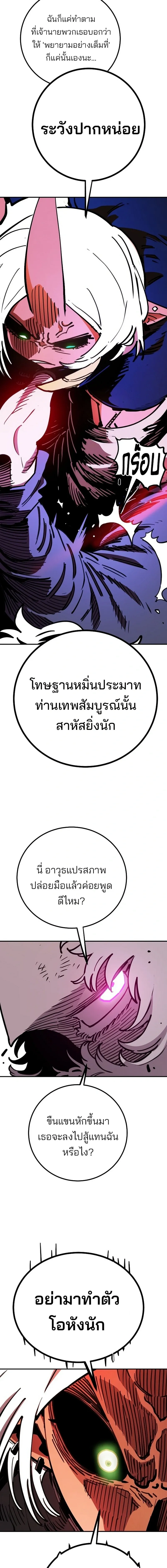 The Player ตอนที่ 225 — page 20 of 33
