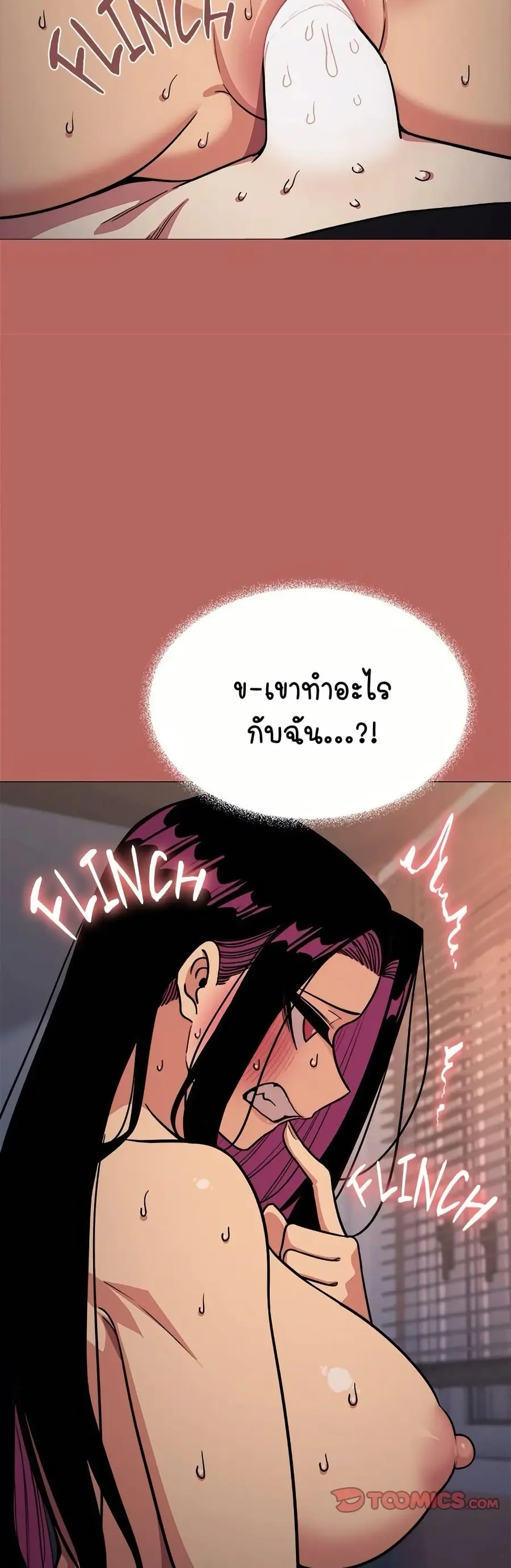 Stop Smoking ตอนที่ 18 — page 7 of 84