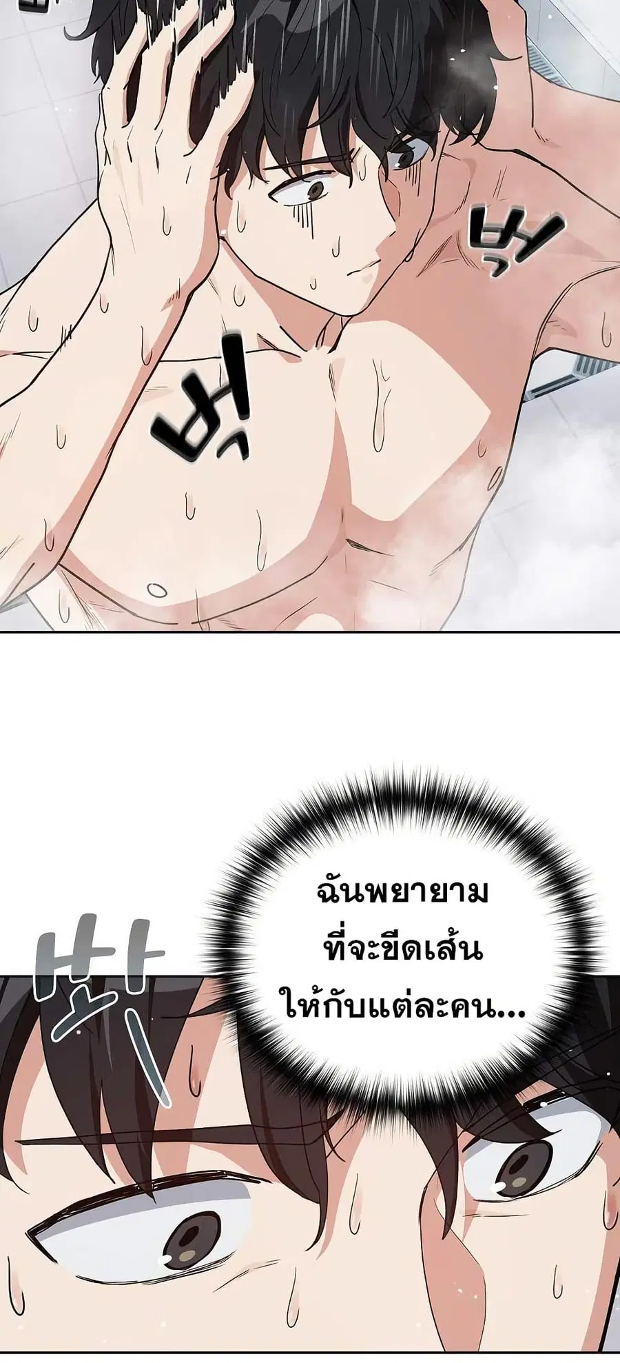 After Work Love Affairs ตอนที่ 78 — page 27 of 53