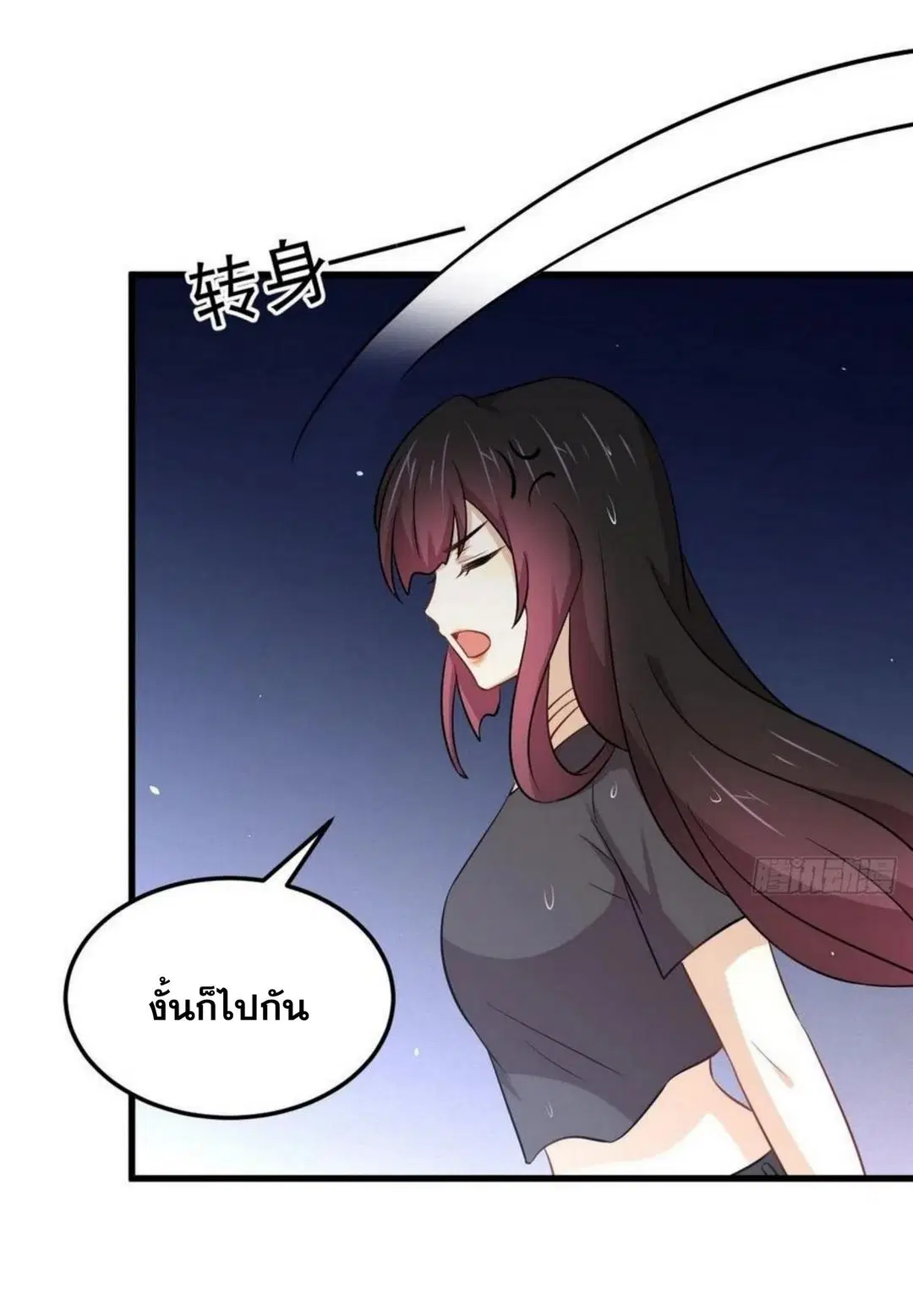 Immortal Swordsman in the Reverse World ตอนที่ 210 — page 20 of 45