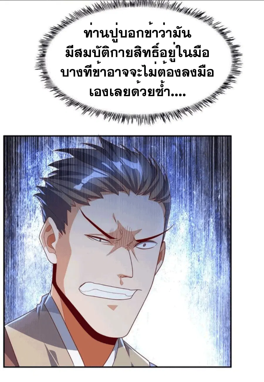 Wu Ni ตอนที่ 216 — page 34 of 34