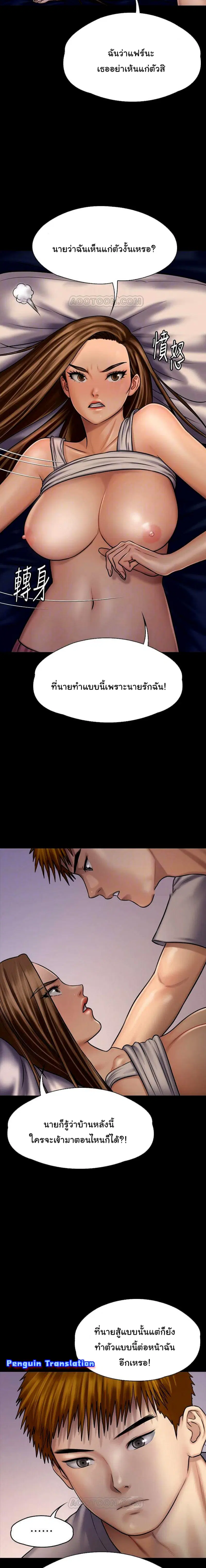 Queen Bee ตอนที่ 120 — page 4 of 32