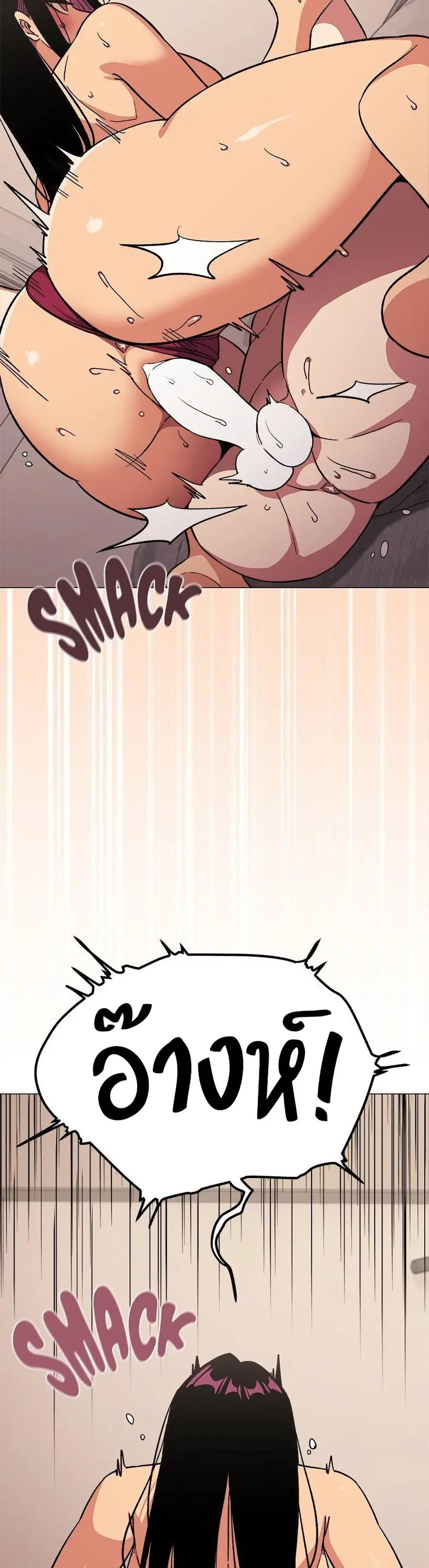 Stop Smoking ตอนที่ 65 — page 13 of 53
