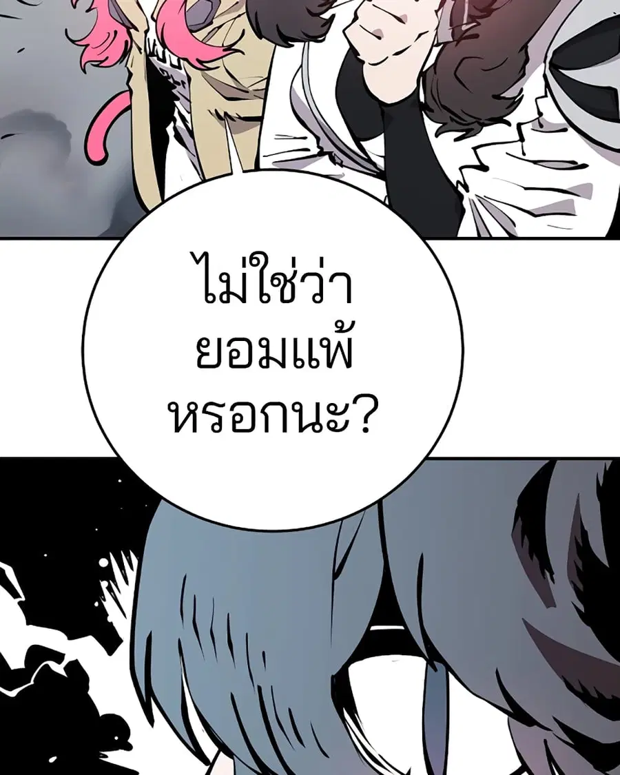 The Player ตอนที่ 93 — page 7 of 133