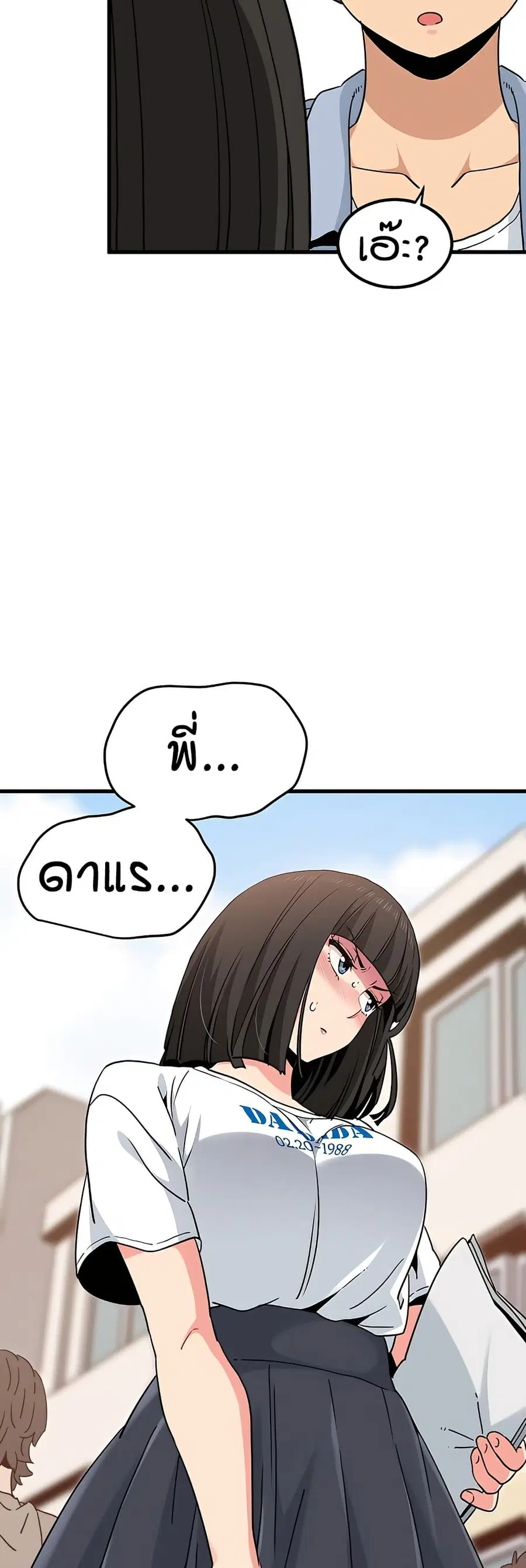 The Turning Point ตอนที่ 67 — page 13 of 60