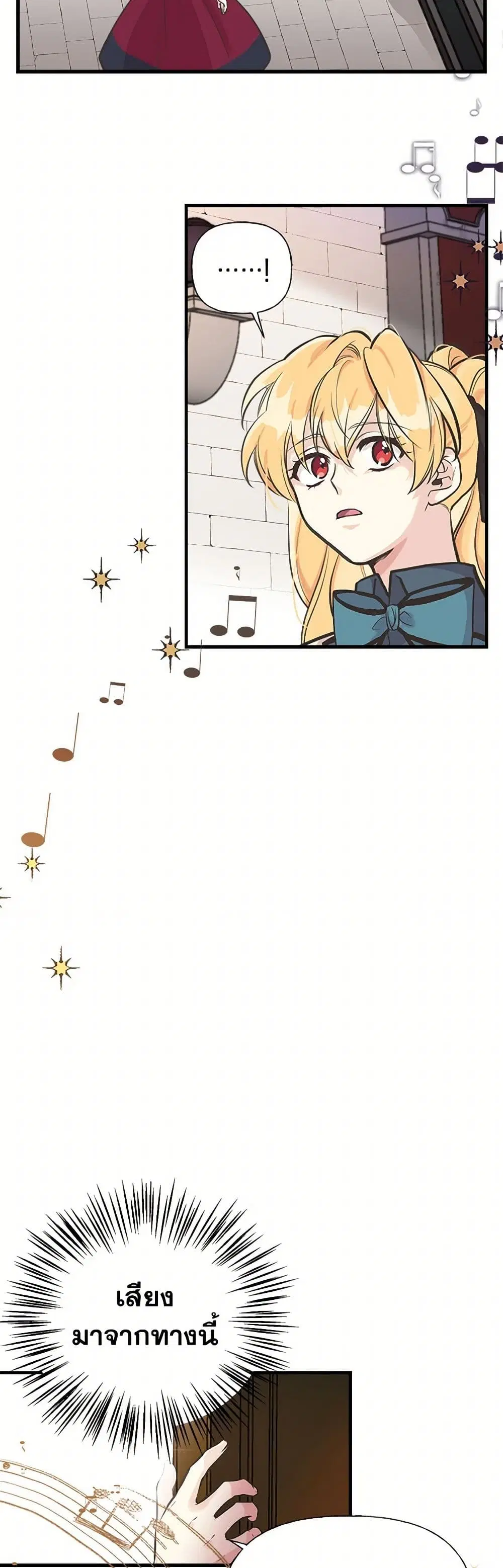 My Sister Picked up the Male Lead ตอนที่ 54 — page 34 of 35